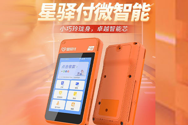 伊宁市国通微电签POS机